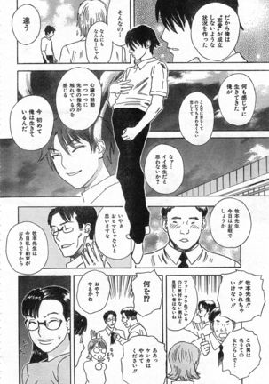 COMIC Zero-Shiki Vol. 46 - Page 159