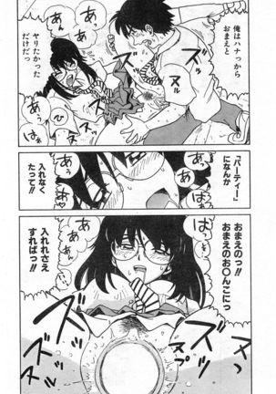 COMIC Zero-Shiki Vol. 46 - Page 205