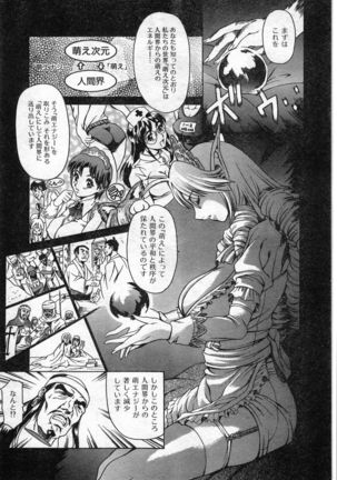 COMIC Zero-Shiki Vol. 46 - Page 186