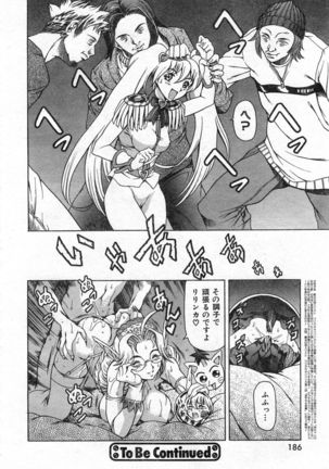 COMIC Zero-Shiki Vol. 46 - Page 189