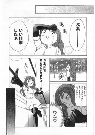 COMIC Zero-Shiki Vol. 46 - Page 248