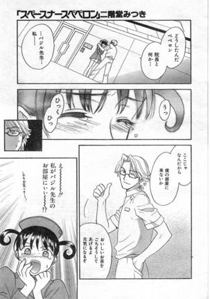 COMIC Zero-Shiki Vol. 46 - Page 230