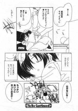 COMIC Zero-Shiki Vol. 46 - Page 51
