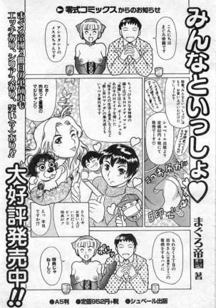 COMIC Zero-Shiki Vol. 46 - Page 270