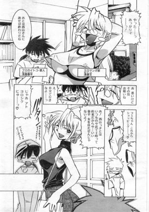 COMIC Zero-Shiki Vol. 46 - Page 294