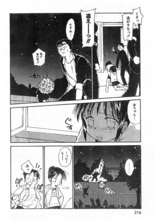 COMIC Zero-Shiki Vol. 46 - Page 219