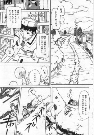 COMIC Zero-Shiki Vol. 46 - Page 274