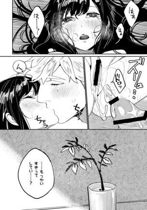 Pygmalion no Kyuuseishu wa Seishin Nenrei 7-sai no Big Love Monster. - Page 28