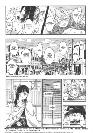 Mushi x Koi LOVERS Page #18