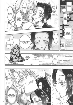 Mushi x Koi LOVERS Page #14