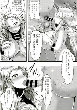 こうまん売りマス 艦隊これくしょん-艦これ- Page #5