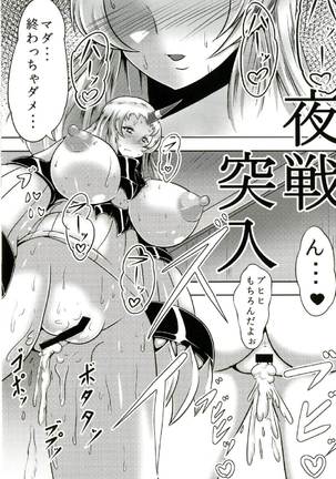 こうまん売りマス 艦隊これくしょん-艦これ- Page #12