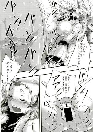 こうまん売りマス 艦隊これくしょん-艦これ- Page #15