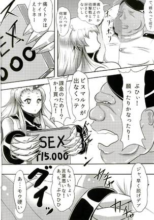 こうまん売りマス 艦隊これくしょん-艦これ- - Page 3