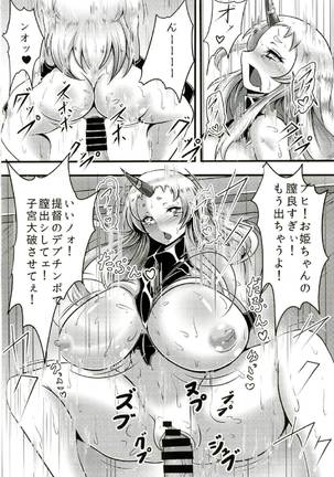 こうまん売りマス 艦隊これくしょん-艦これ- - Page 10