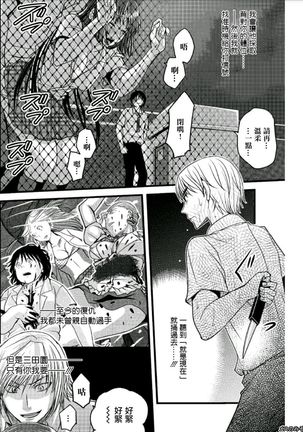 Mess no mizo siru Sekai Ch. 5 Page #22