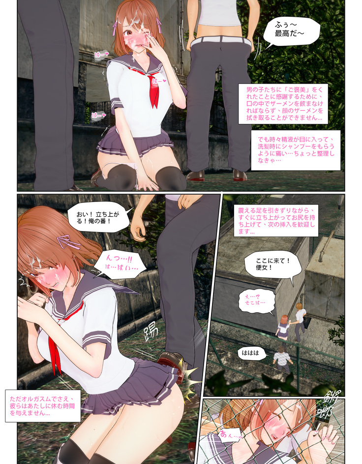The Girl Who Can't Say NO 2