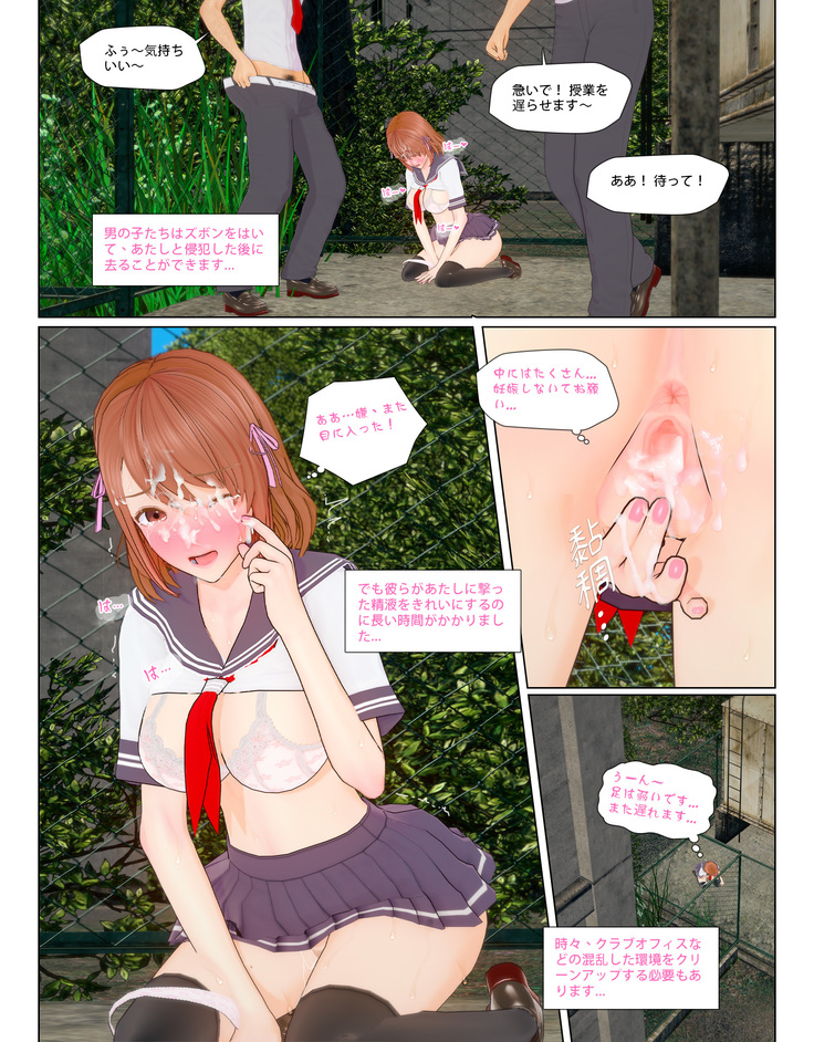 The Girl Who Can't Say NO 2