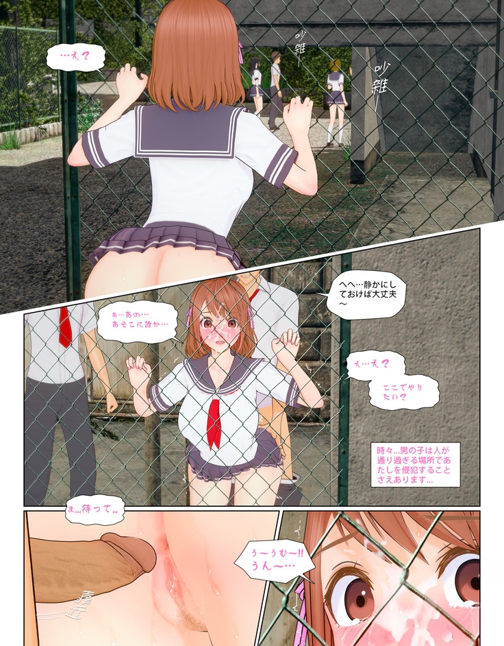 The Girl Who Can't Say NO 2