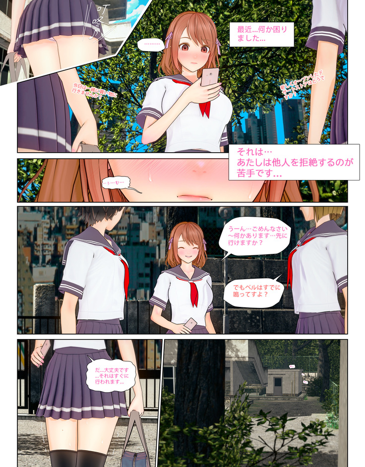 The Girl Who Can't Say NO 2
