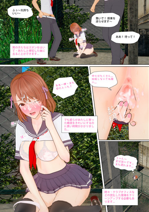 The Girl Who Can't Say NO 2 Page #13