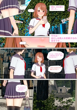 The Girl Who Can't Say NO 2 Page #3