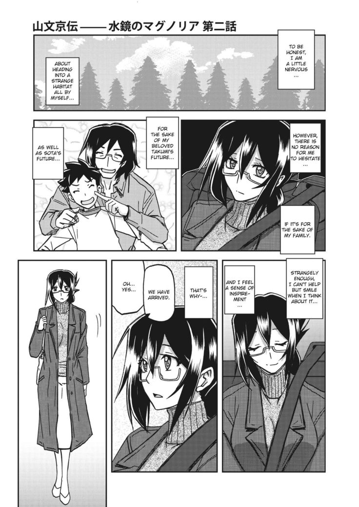 Mizukagami no Magnolia | Magnolia of the Water Mirror Ch. 1-2