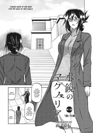 Mizukagami no Magnolia | Magnolia of the Water Mirror Ch. 1-2 Page #23