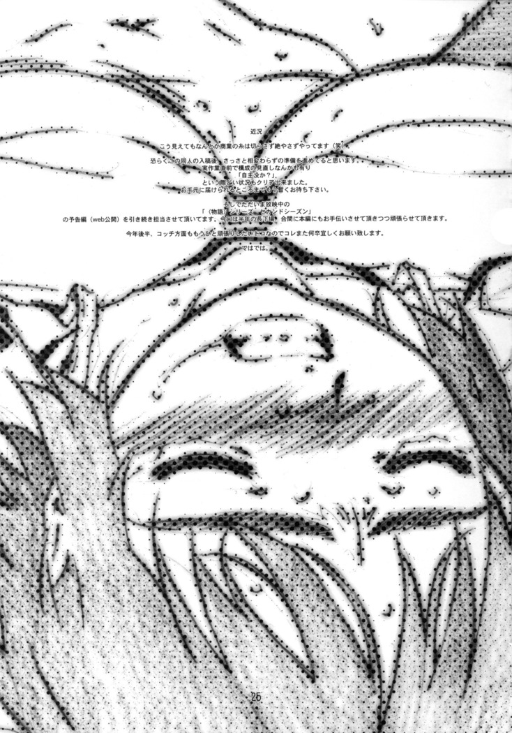 Fuuka Fuka