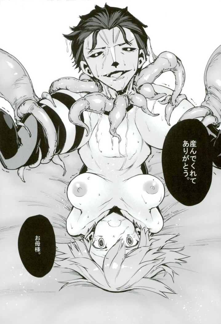 Bad End Catharsis Vol. 9