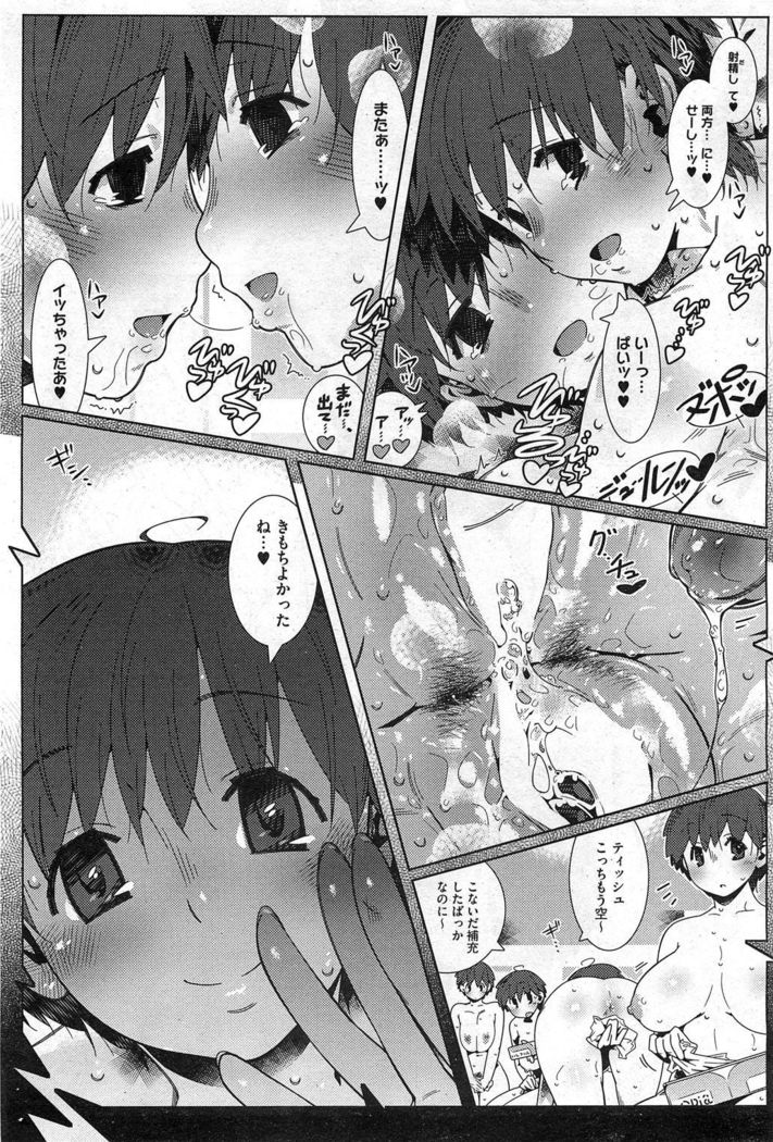 Anthology collection