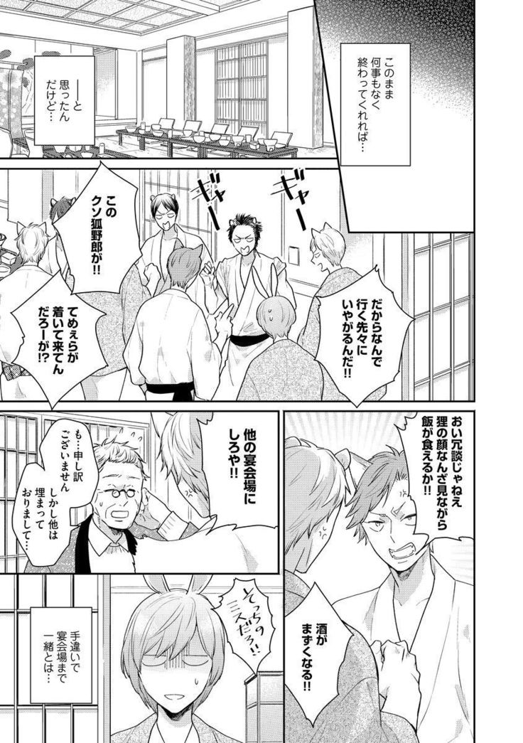 Honjitsu wa Ohigara mo Yoku - Lucky Day for the Wedding