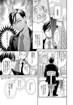 Honjitsu wa Ohigara mo Yoku - Lucky Day for the Wedding - Page 105