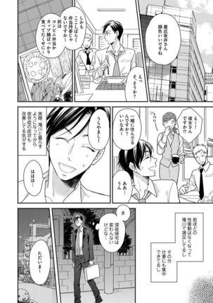 Honjitsu wa Ohigara mo Yoku - Lucky Day for the Wedding - Page 116