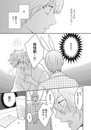 Honjitsu wa Ohigara mo Yoku - Lucky Day for the Wedding - Page 29