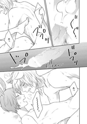 Honjitsu wa Ohigara mo Yoku - Lucky Day for the Wedding - Page 35