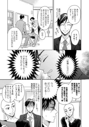 Honjitsu wa Ohigara mo Yoku - Lucky Day for the Wedding Page #99
