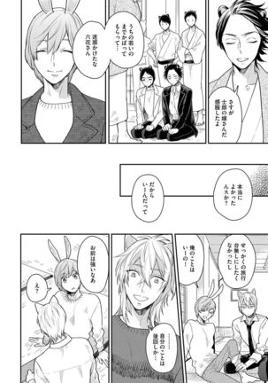 Honjitsu wa Ohigara mo Yoku - Lucky Day for the Wedding - Page 86