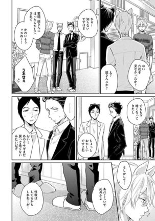 Honjitsu wa Ohigara mo Yoku - Lucky Day for the Wedding - Page 76