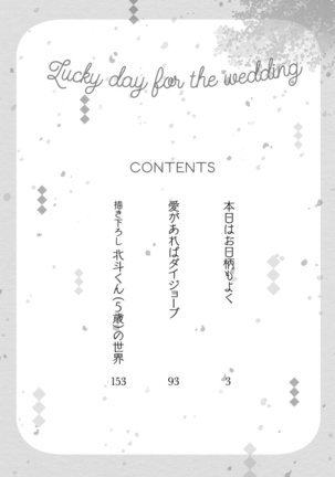 Honjitsu wa Ohigara mo Yoku - Lucky Day for the Wedding Page #6