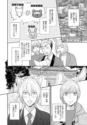 Honjitsu wa Ohigara mo Yoku - Lucky Day for the Wedding Page #8