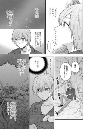 Honjitsu wa Ohigara mo Yoku - Lucky Day for the Wedding - Page 79