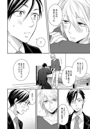 Honjitsu wa Ohigara mo Yoku - Lucky Day for the Wedding - Page 110