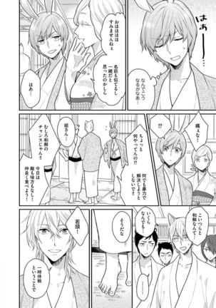 Honjitsu wa Ohigara mo Yoku - Lucky Day for the Wedding - Page 70