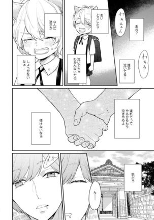 Honjitsu wa Ohigara mo Yoku - Lucky Day for the Wedding - Page 40