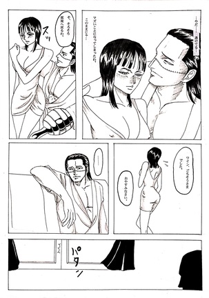 Wani to Sugosu Nichiyoubi - Page 7