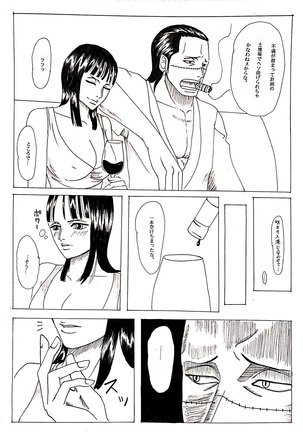 Wani to Sugosu Nichiyoubi - Page 5