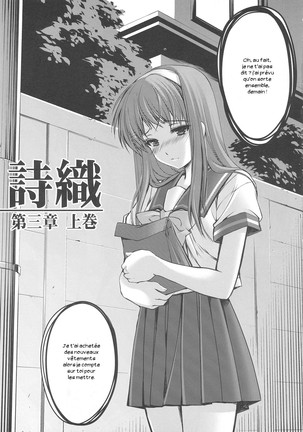 Shiori Dai-San-Shou Yami no Kokuin Joukan - Shinsouban - Page 12
