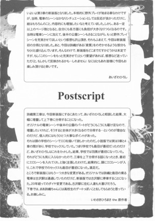 Shiori Dai-San-Shou Yami no Kokuin Joukan - Shinsouban - Page 45