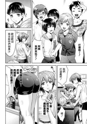 Mama wa Taimanin THE COMIC Ch.5